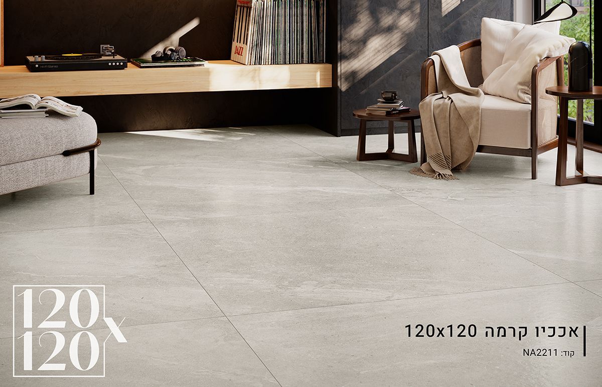ריצוף 120X120