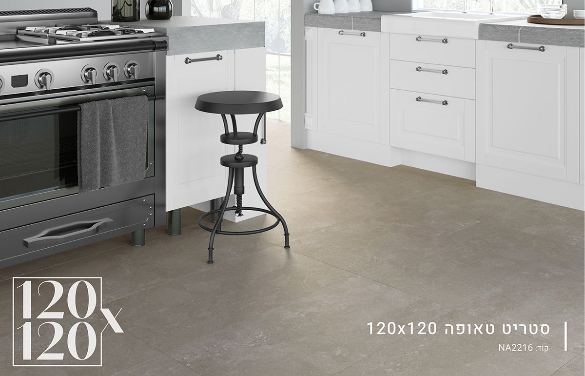 ריצוף 120X120