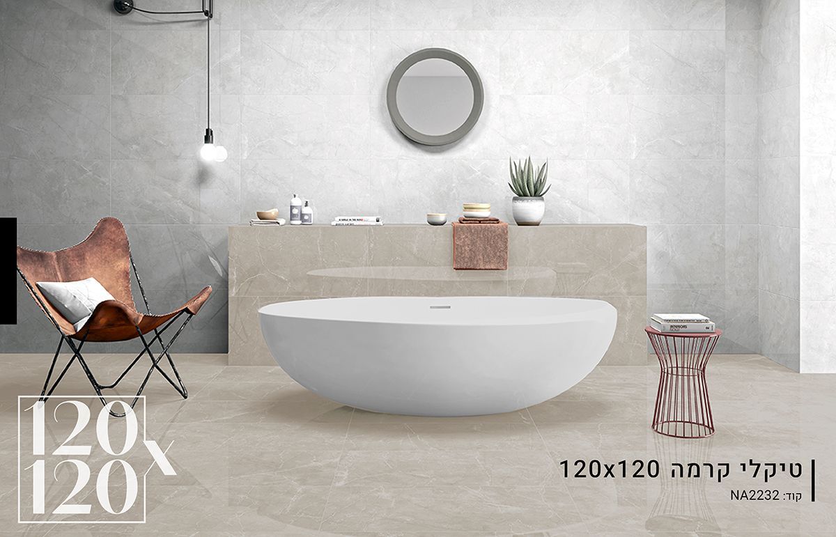 ריצוף 120X120