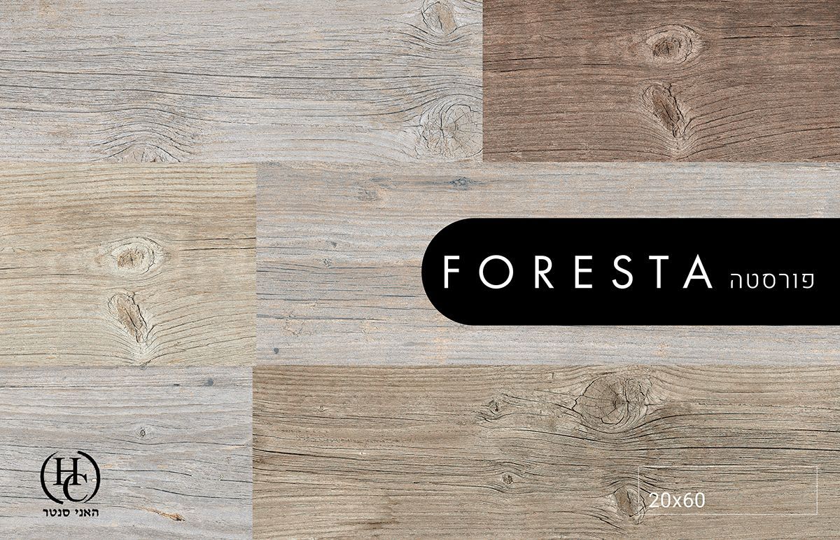 ריצוף דמוי פרקט