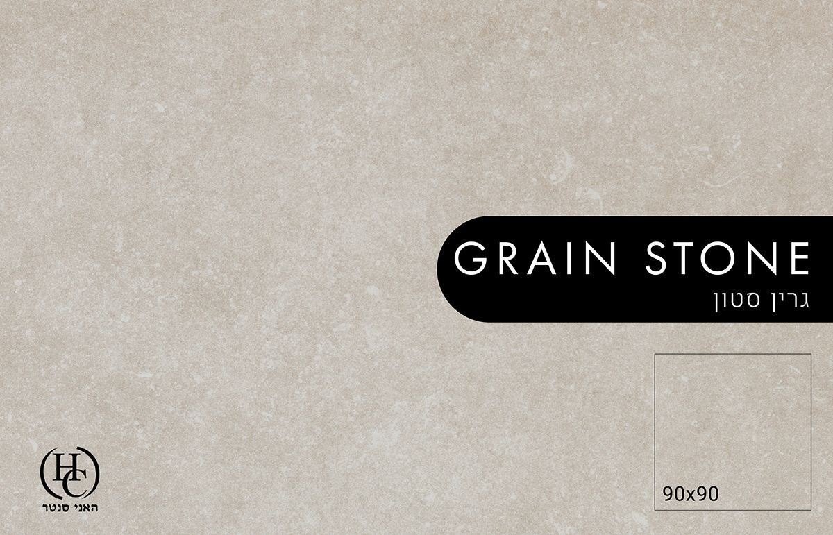 ריצוף פורצלן בבאר שבע