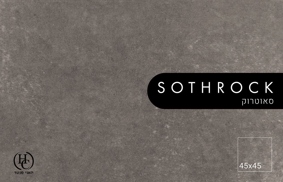 ריצוף חוץ באר שבע