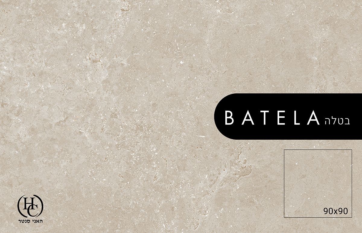 ריצוף פורצלן באר שבע