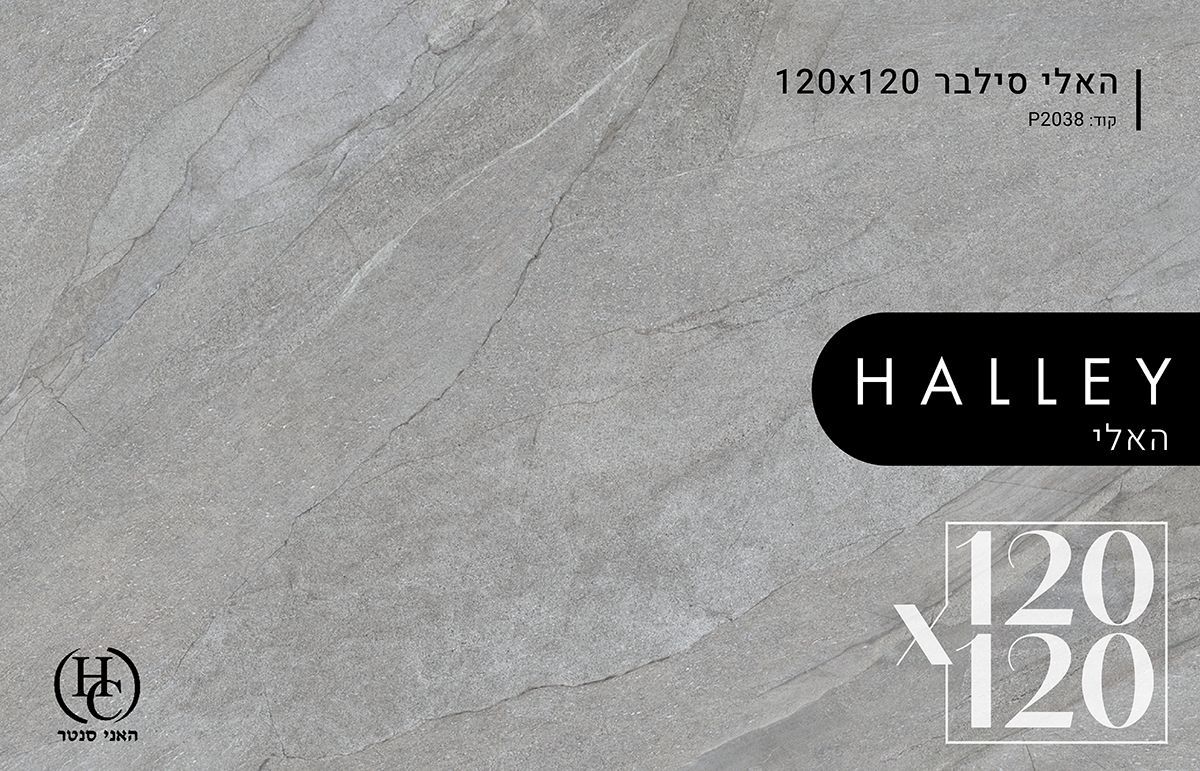 ריצוף 120X120
