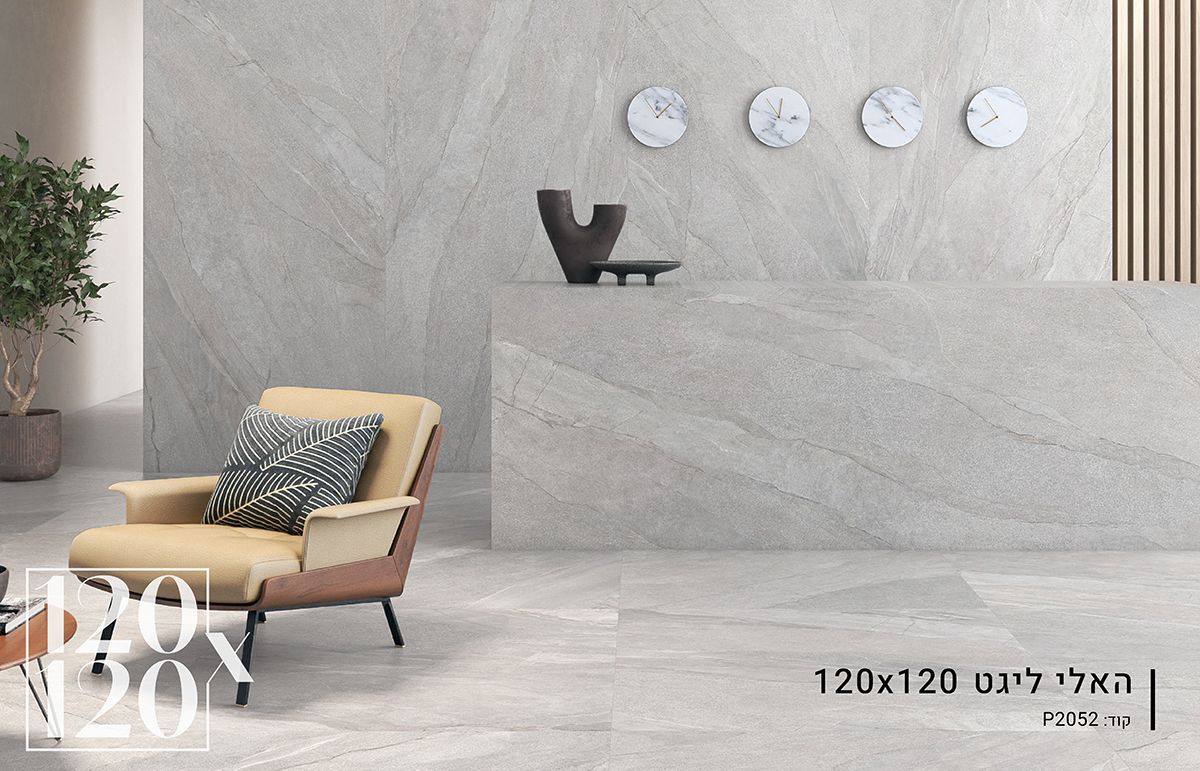 ריצוף 120X120