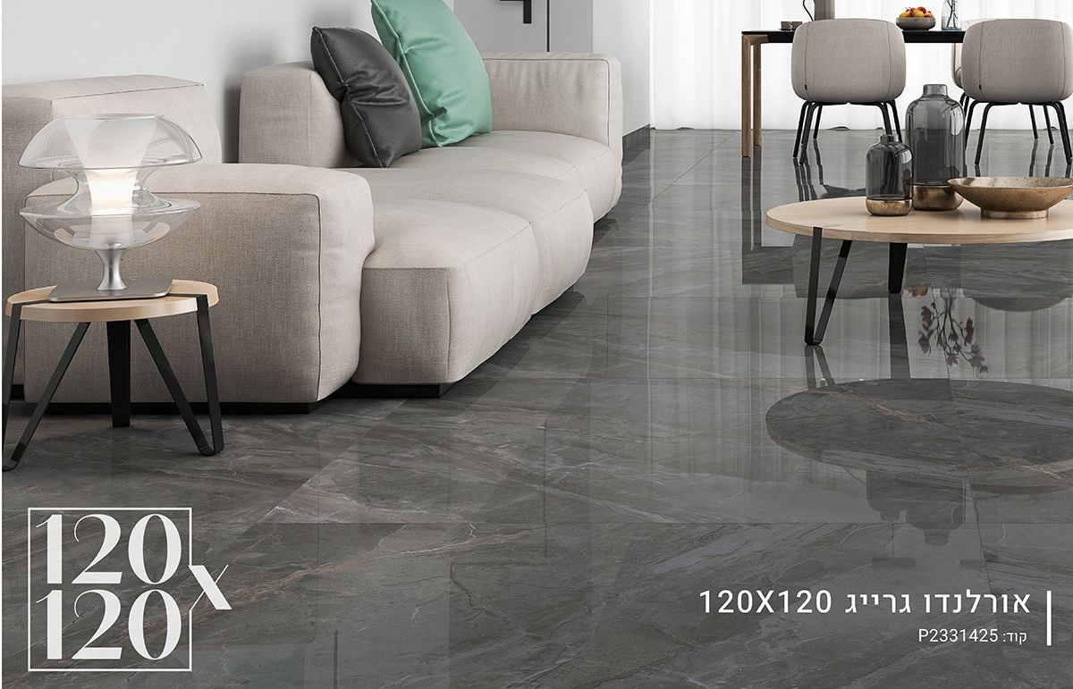ריצוף 120X120