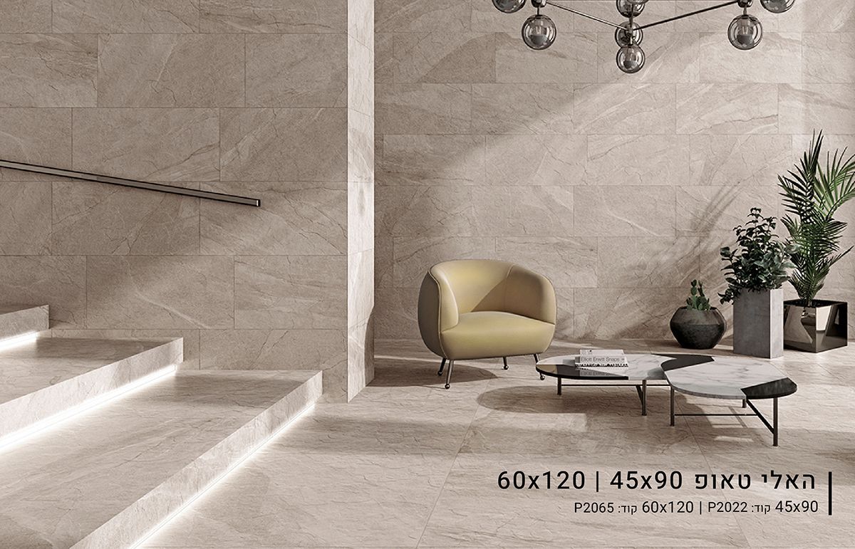 ריצוף פורצלן באר שבע