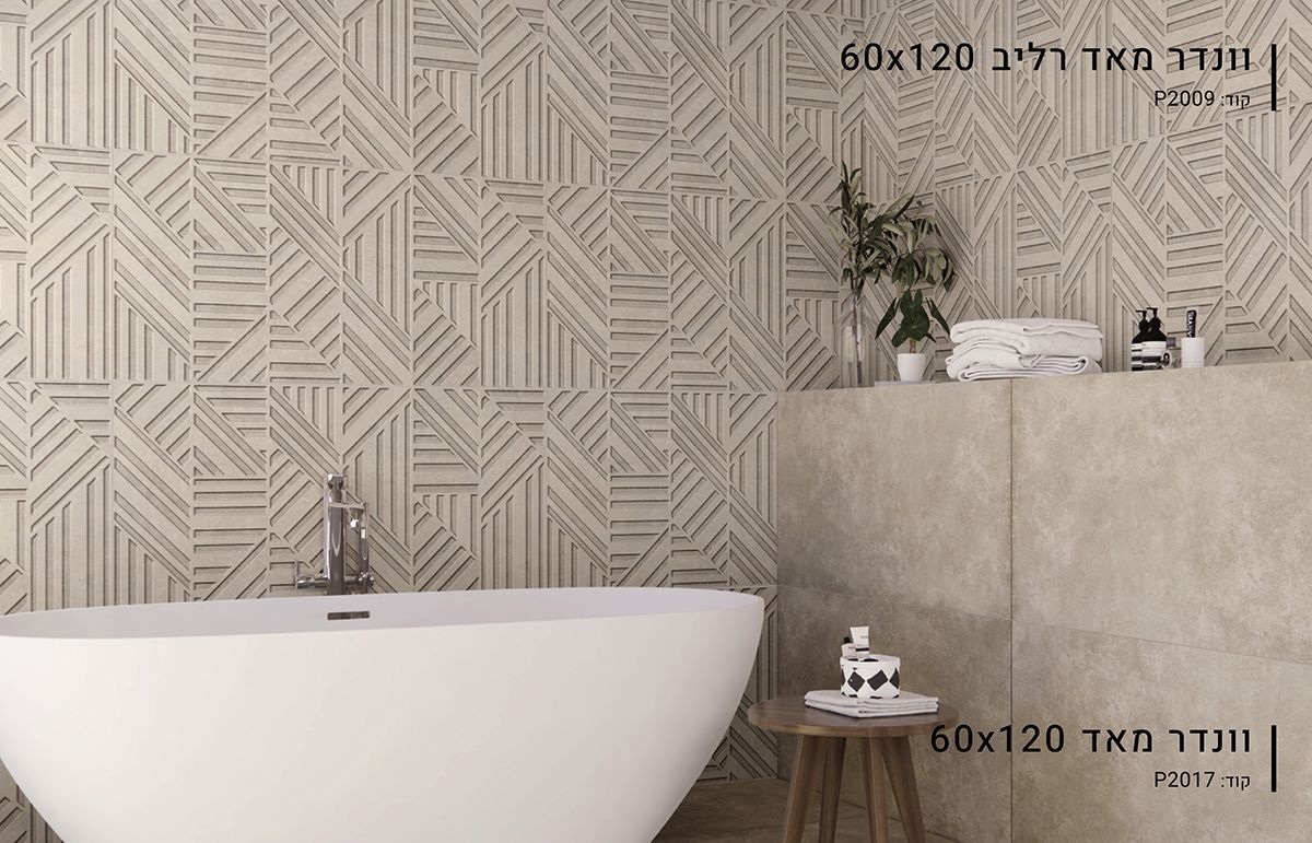 ריצוף פורצלן באר שבע