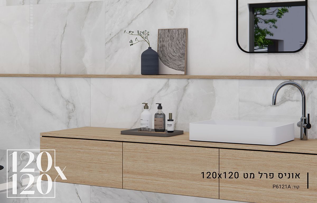 ריצוף 120X120
