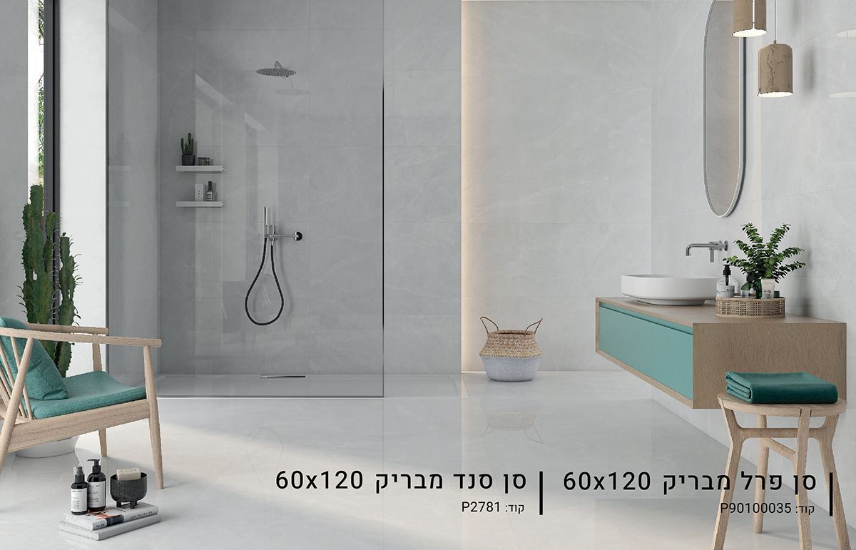 ריצוף פורצלן באר שבע