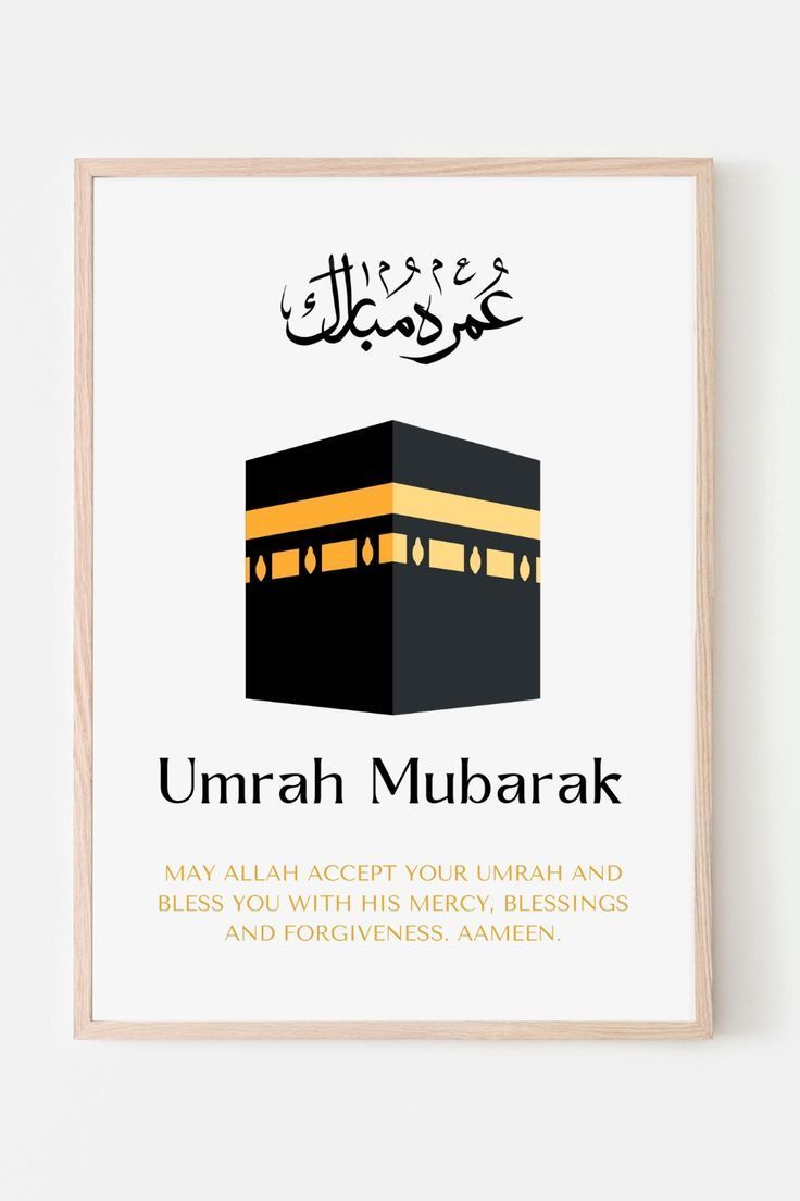 Umrah Mubarak poster with Kaaba graphic and Arabic text; beige frame, white background, black and gold design.