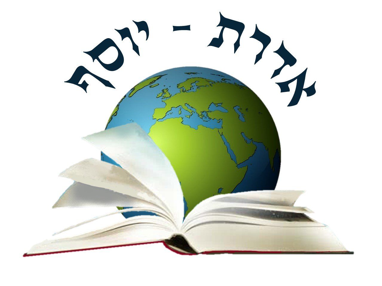 אדרת יוסף- ארגון לקרוב רחוקים