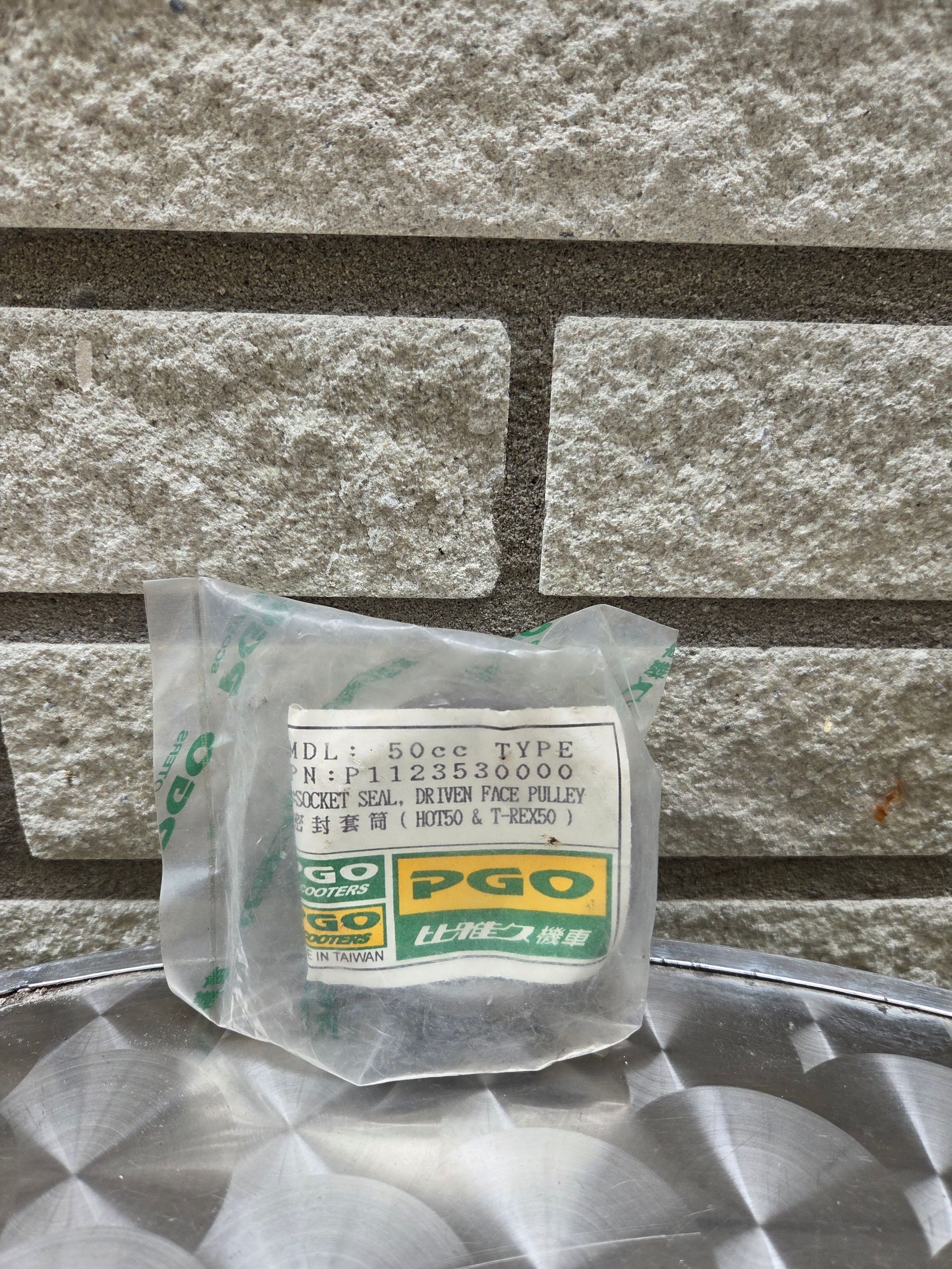 Lagerschaal (P1123530000)