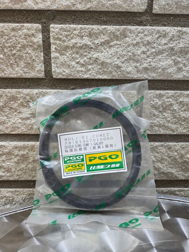 Sealing rubber (GALAXY) (E1407010000)