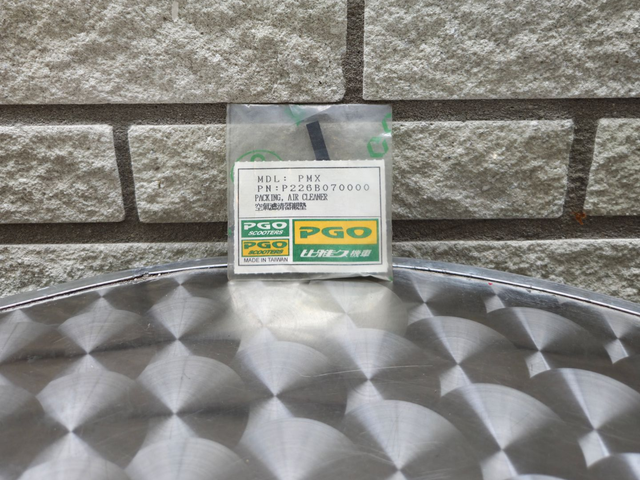 Air filter gasket (PMX) (P226B070000)