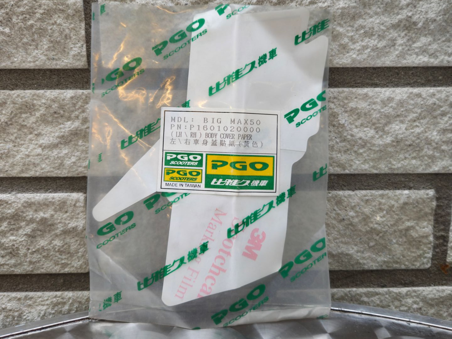 Sticker BIG MAX (P1601020000)