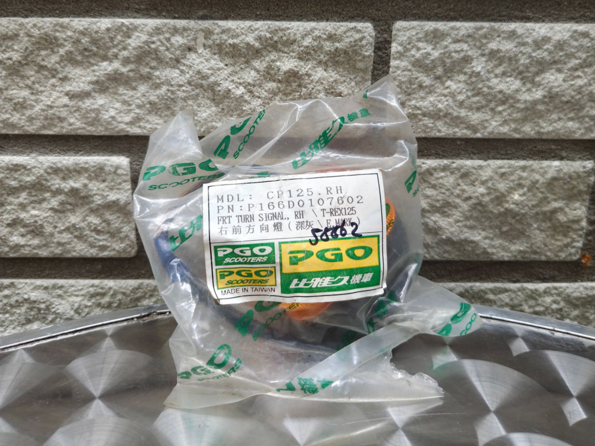 Knipperlicht voor rechts (T-REX125) (P166D0107602)