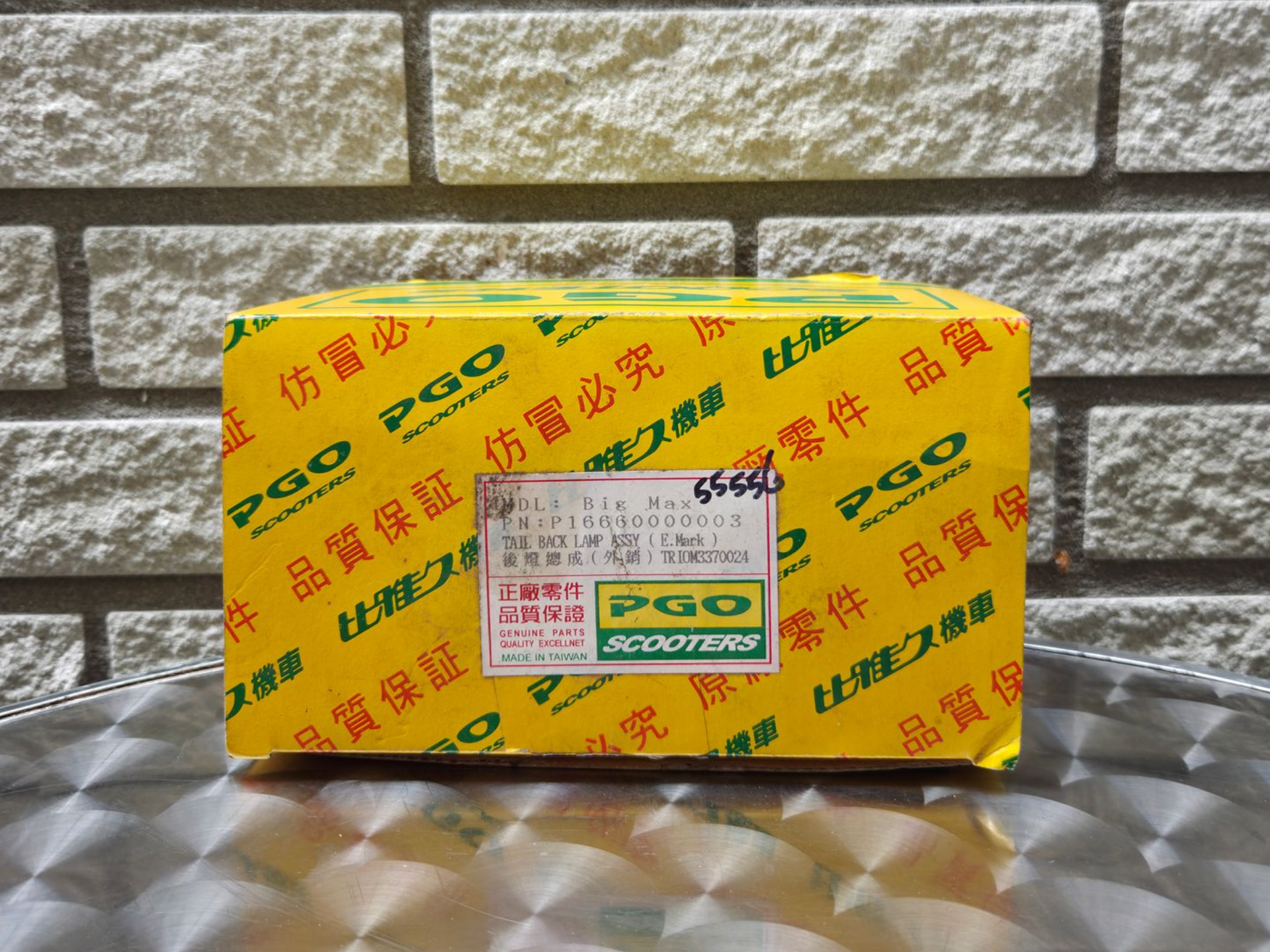 Achterlicht remlicht compleet BIG MAX (P16660000003)