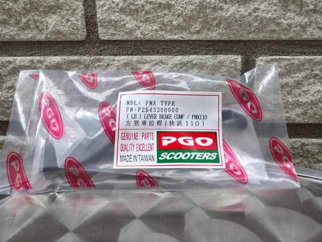 Brake lever PMX-110 (P2543300000)