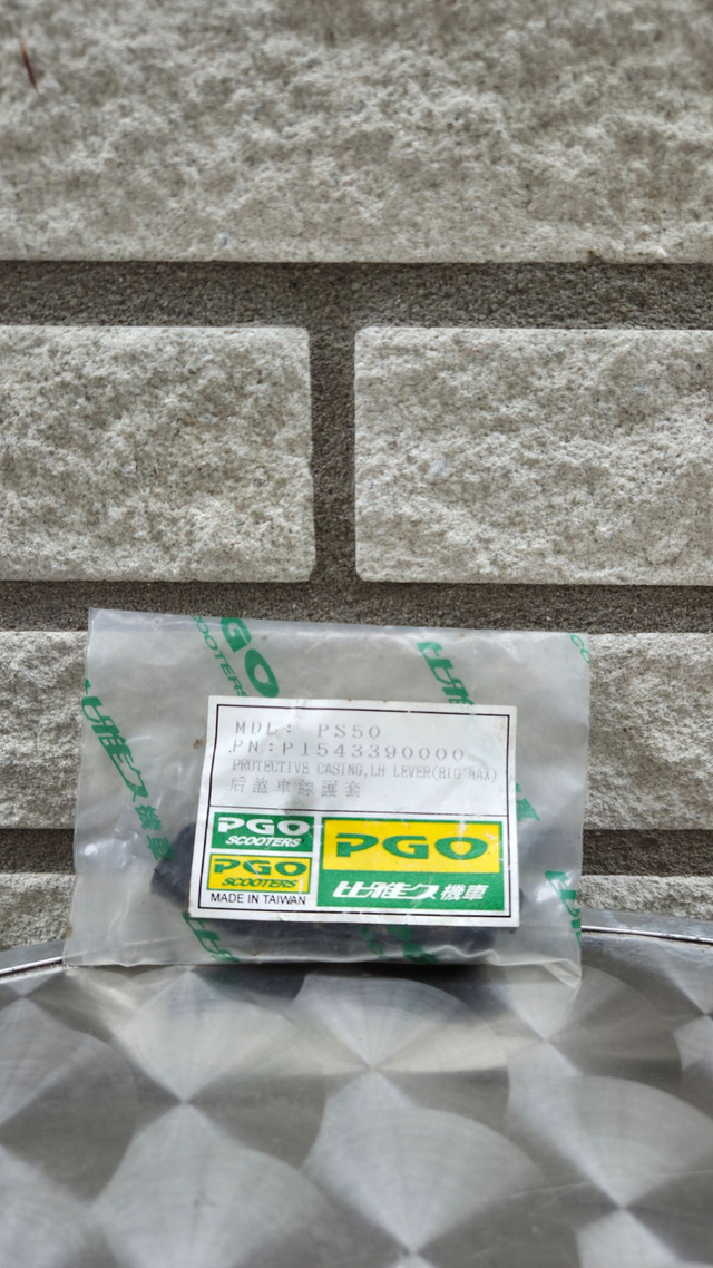 Brake lever cover PS50 (P1543390000)