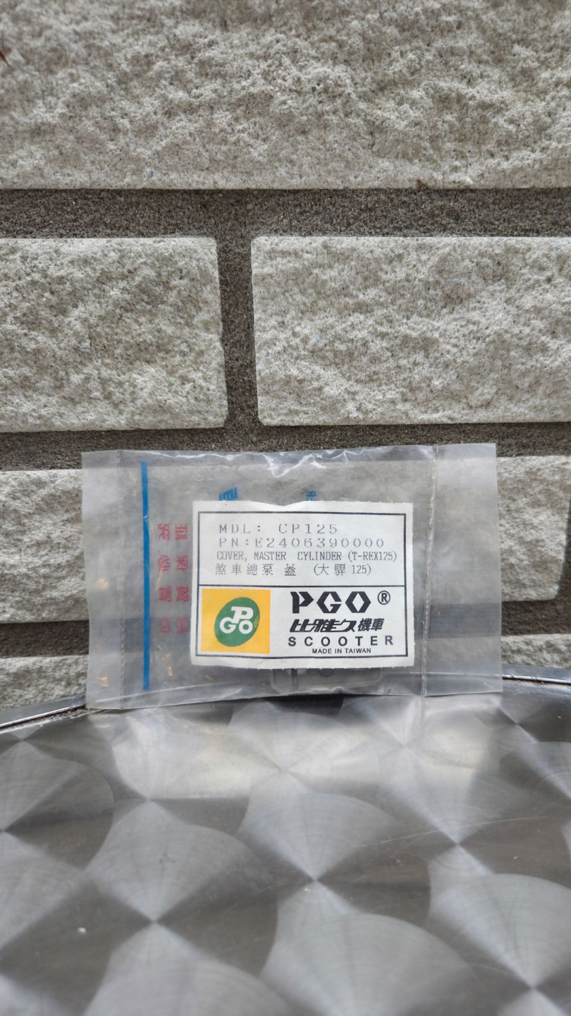 Rempomp deksel CP125 (E2406390000)