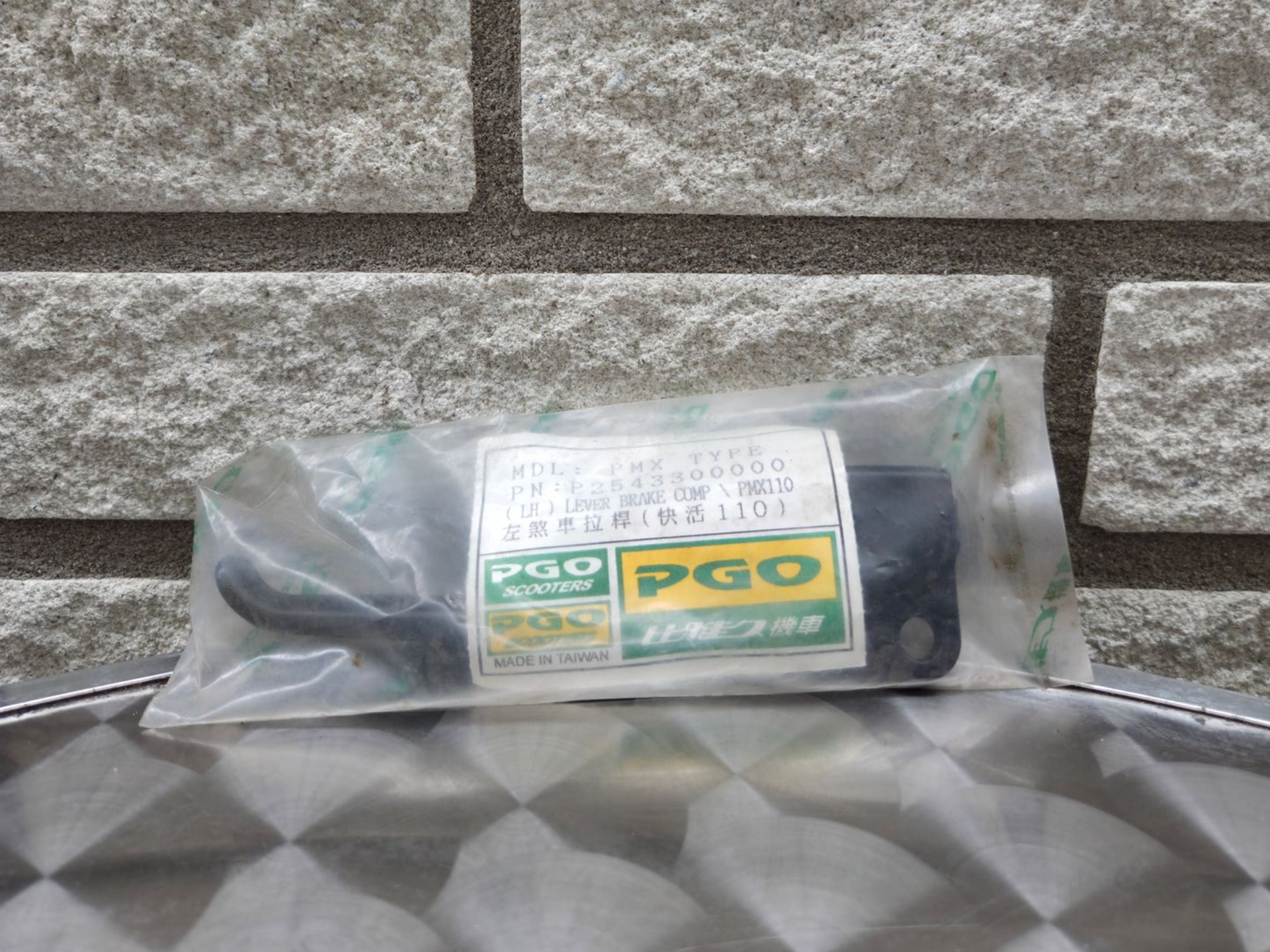 Remhendel los voorrem links PMX (P2543300000)