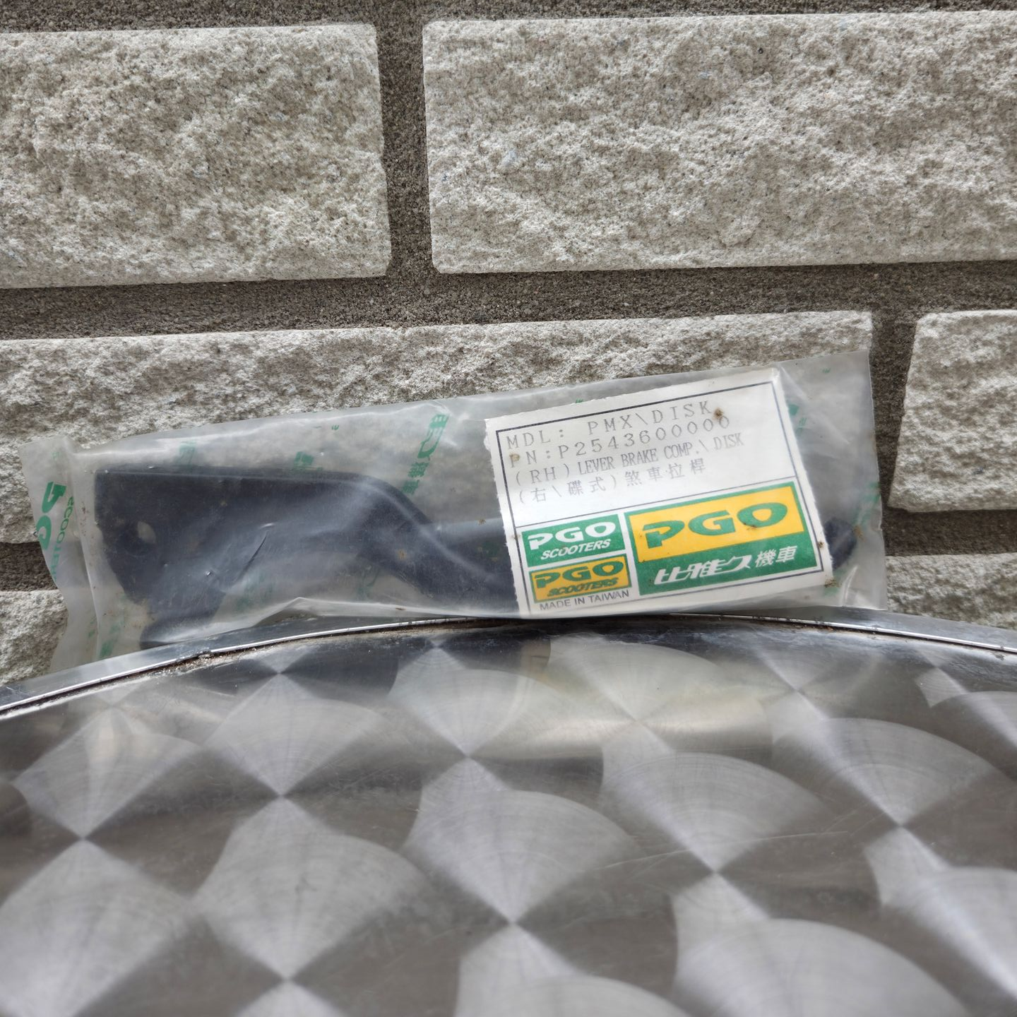 Remhendel los achterrem rechts PMX (P254360000)