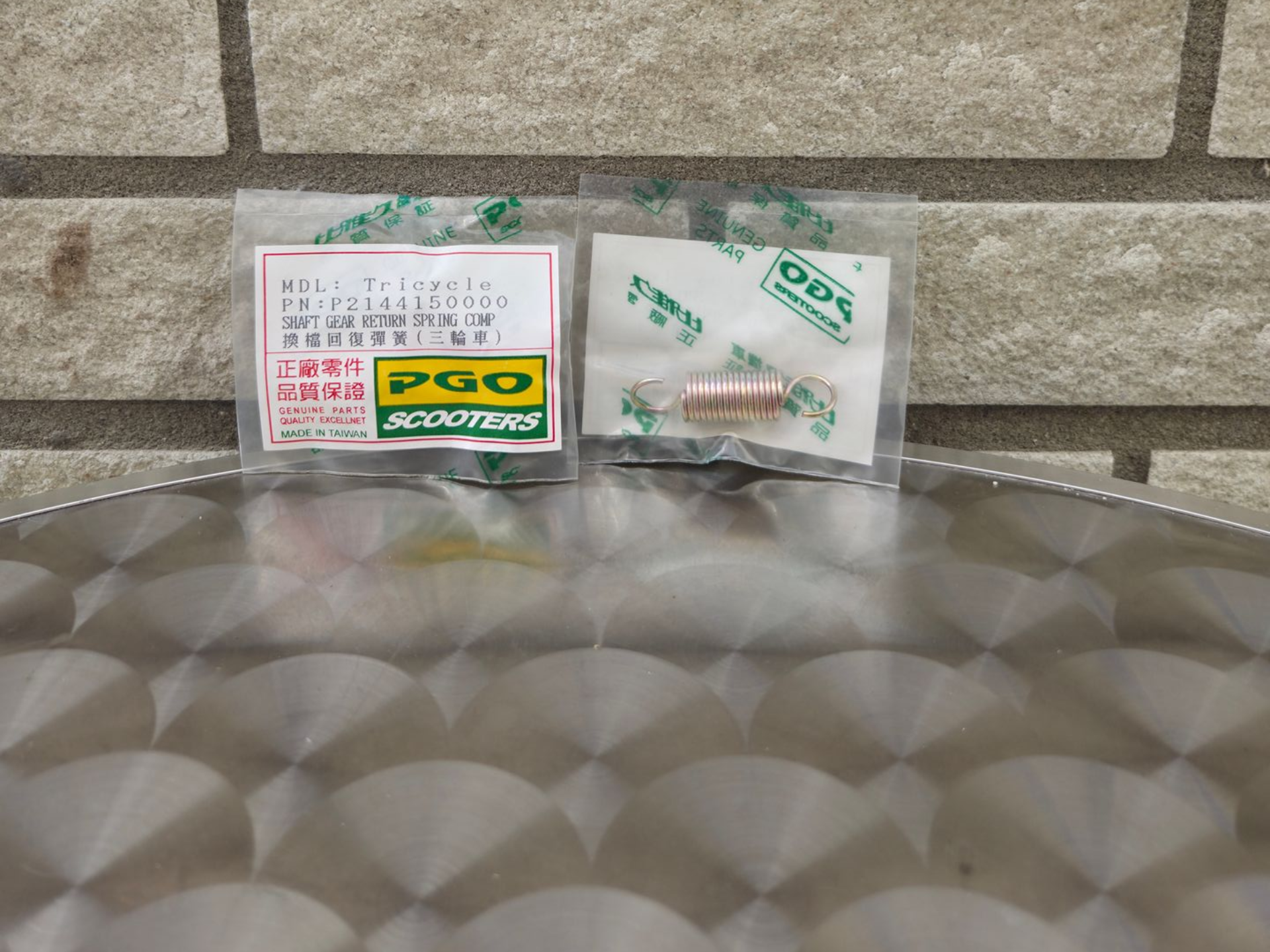 Schakelpook veer T-REX 50cc (P2144150000)