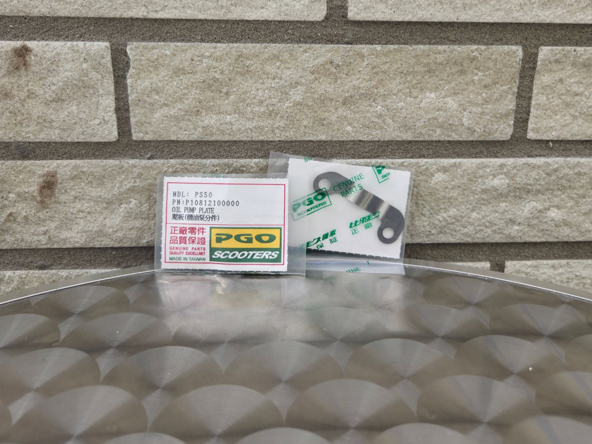 Beugeltje oliepomp T-REX 50cc (P10812100000)