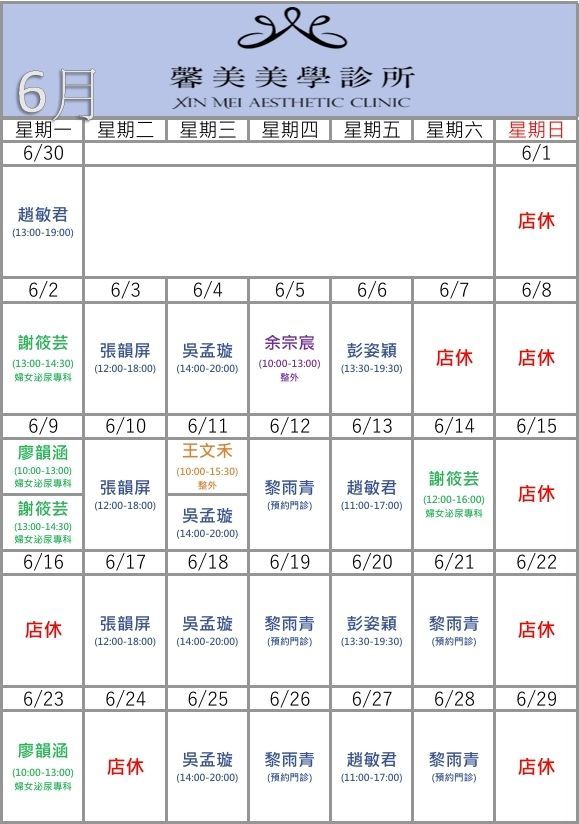 門診時間