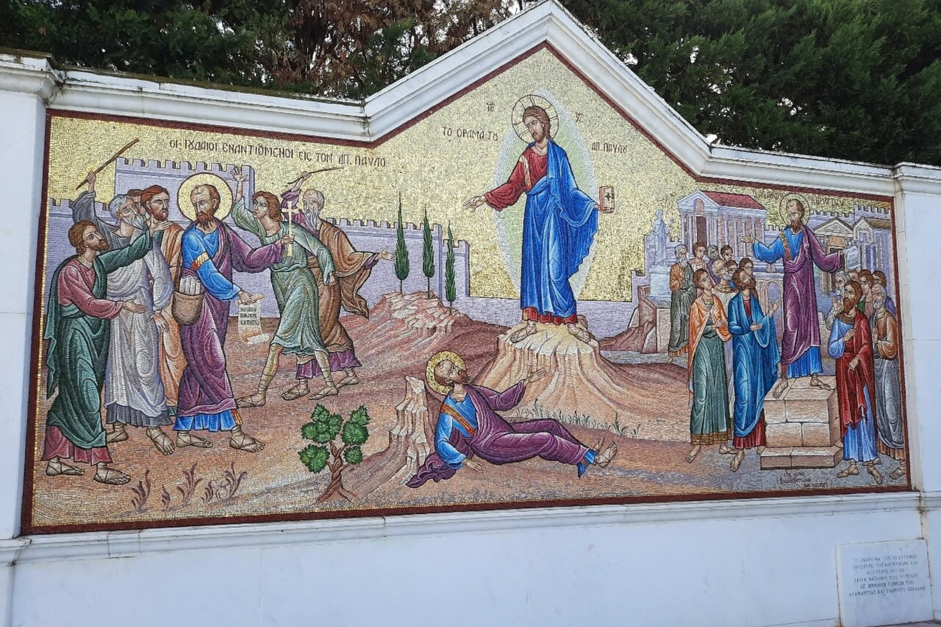 Mosaic for Apostle Paul at Ancient Corinth.