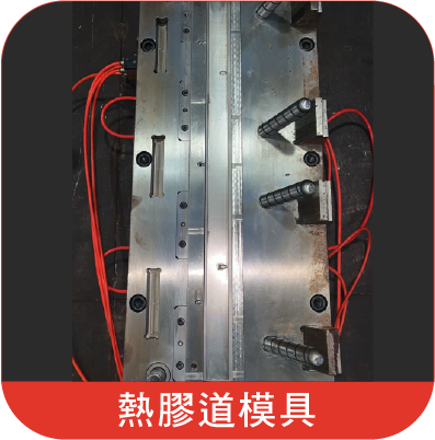上面有中文文字的模具圖片