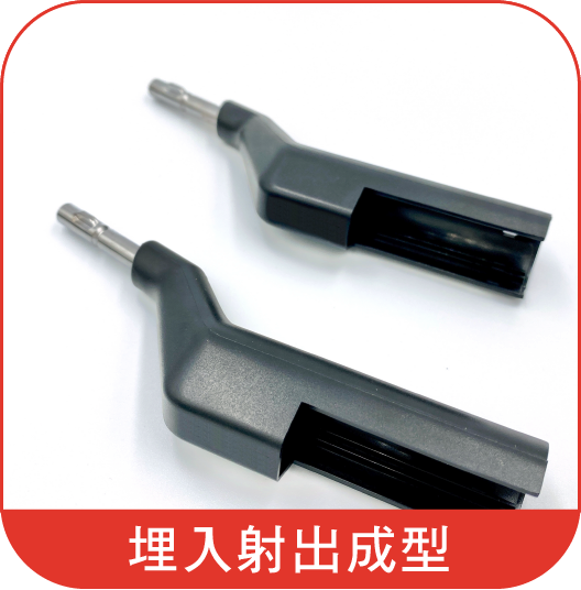 兩個黑色物體，上面寫著中文