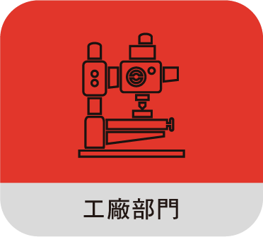 一個顯微鏡的圖標，上面有中文文字