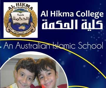 An Australian Islamic School Banner | Fairfield Heights, Nsw | R Smart Signs