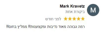 אלומה קוסמטיקאית המלצות