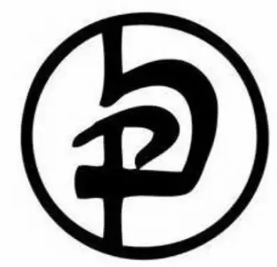 Black And White Circle — Amarillo, TX — Amarillo Karate & Fitness