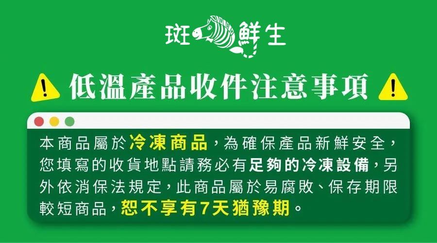 【斑馬鮮生】(冬令免運組）蒜頭雞湯/蒜香濃郁、膠質滿滿