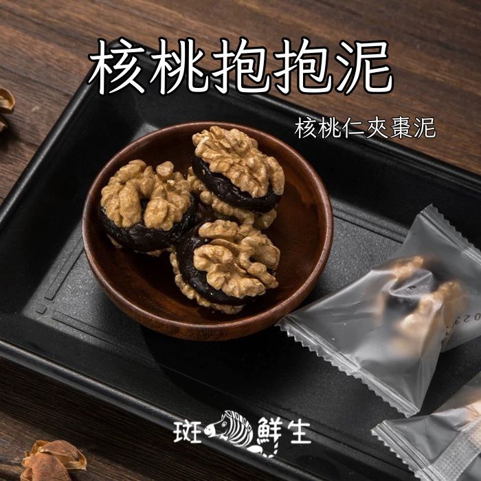 核桃夾棗泥（免運組）全新口味買4送1【斑馬鮮生】買4包（核桃夾棗泥）每包200g /送1包（紅棗夾核桃200g）共5包 零食
