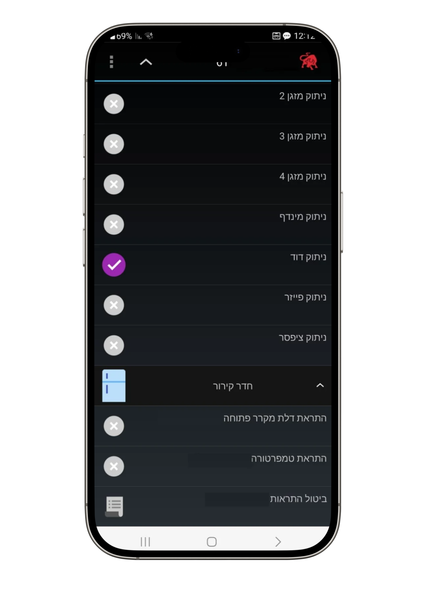 אוטומטה בישיבת הסדר ירוחם