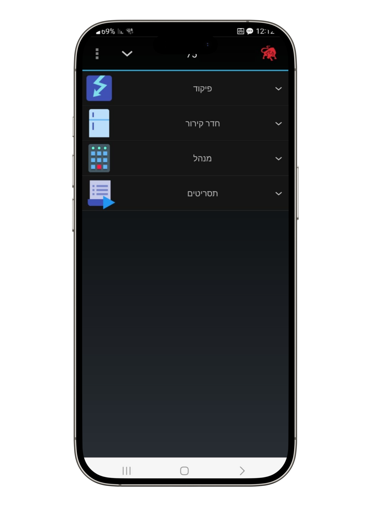 אוטומטה בישיבת הסדר ירוחם