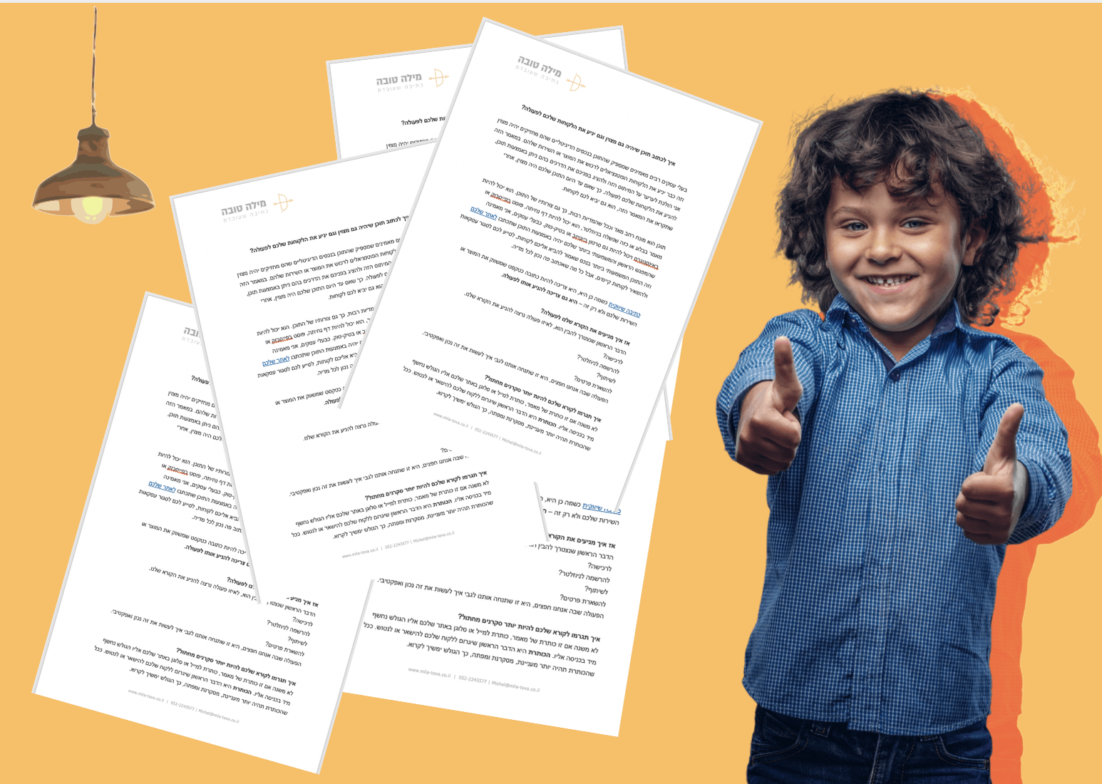 איך לכתוב תוכן מניע לפעולה