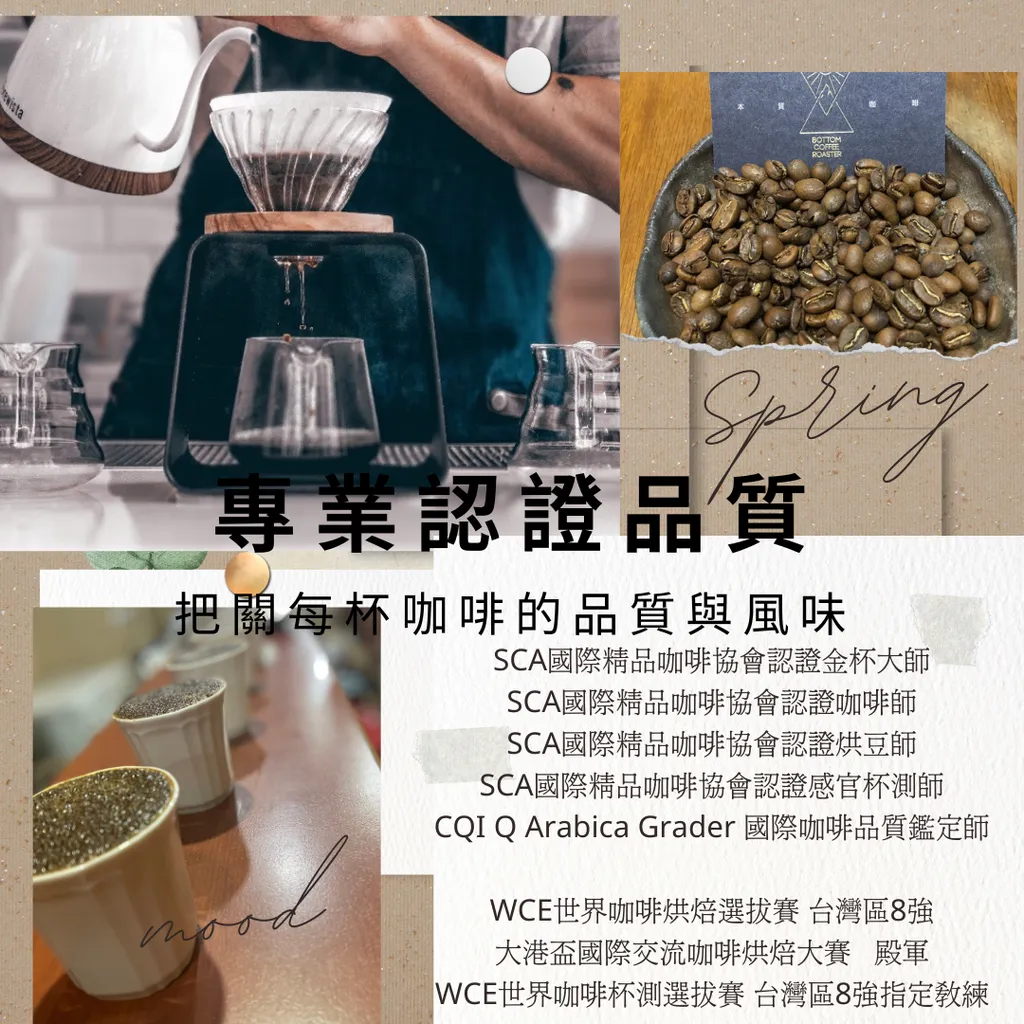 巴西 聖埃斯皮里圖 嚴家莊園 天堂品種