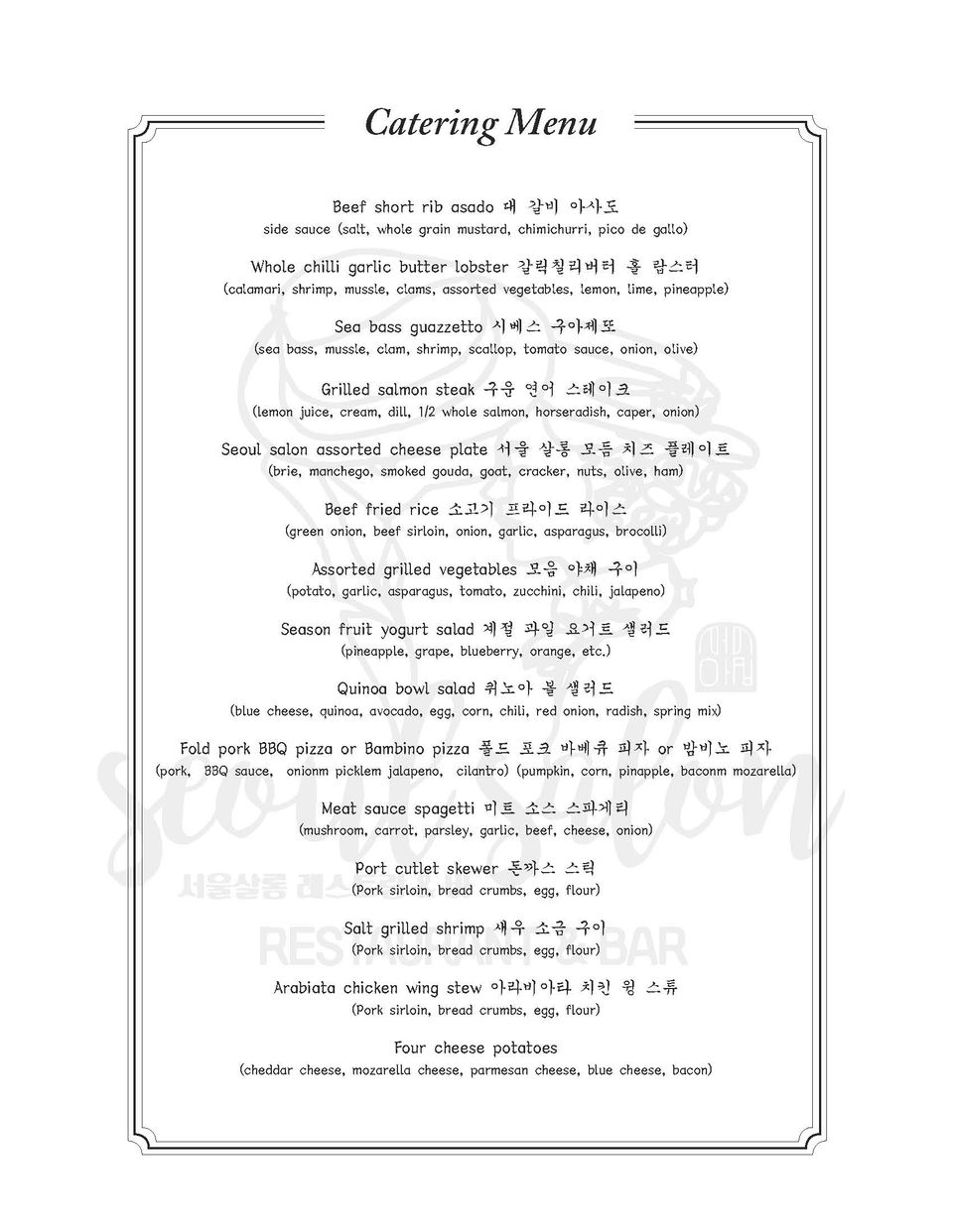 catering-menu