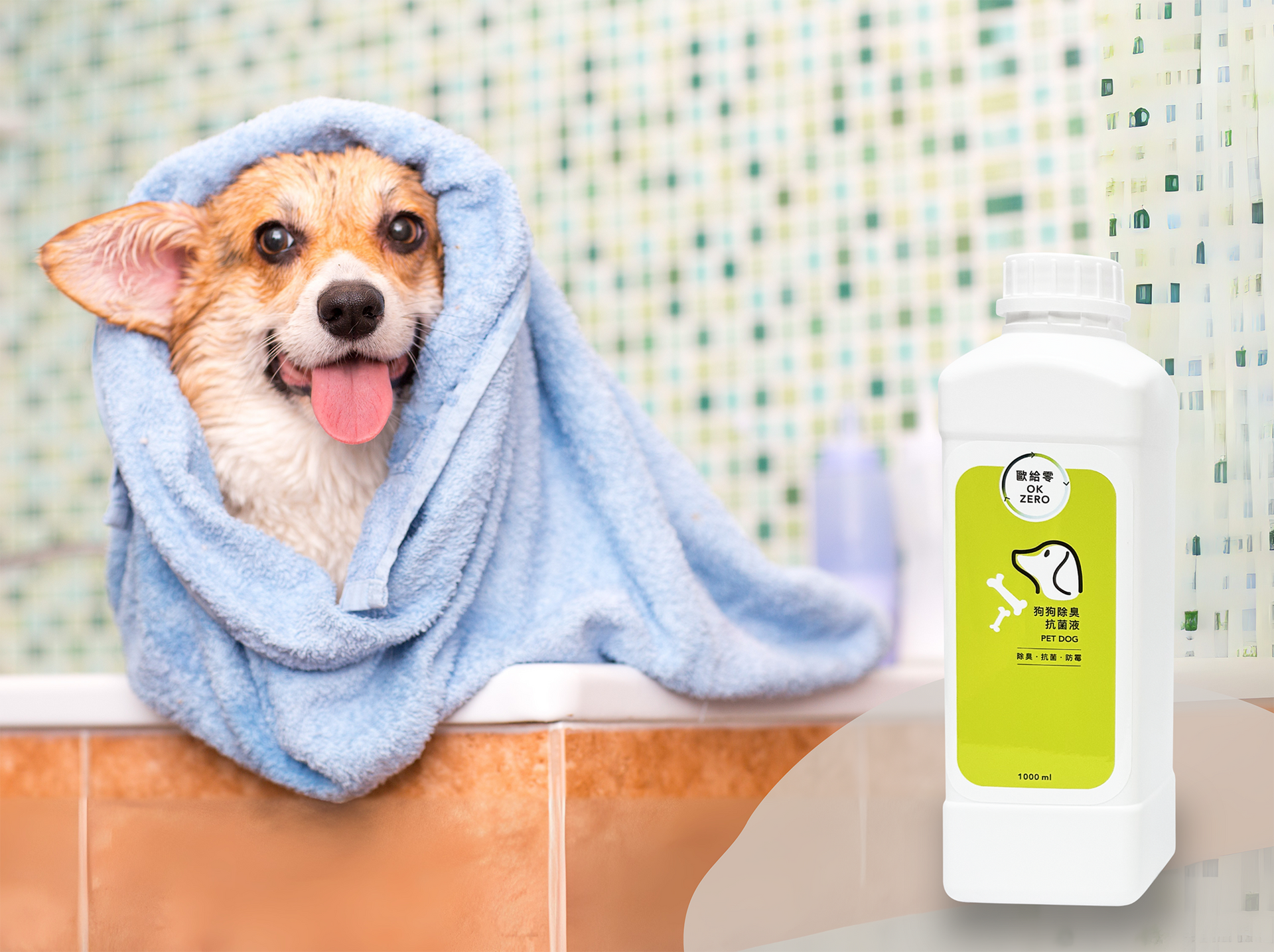 ok-zero-歐給零-狗專用除臭抗菌噴霧-散步清潔腳掌