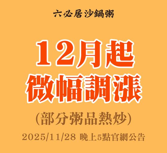 一碗湯，裡面有一個木湯匙。