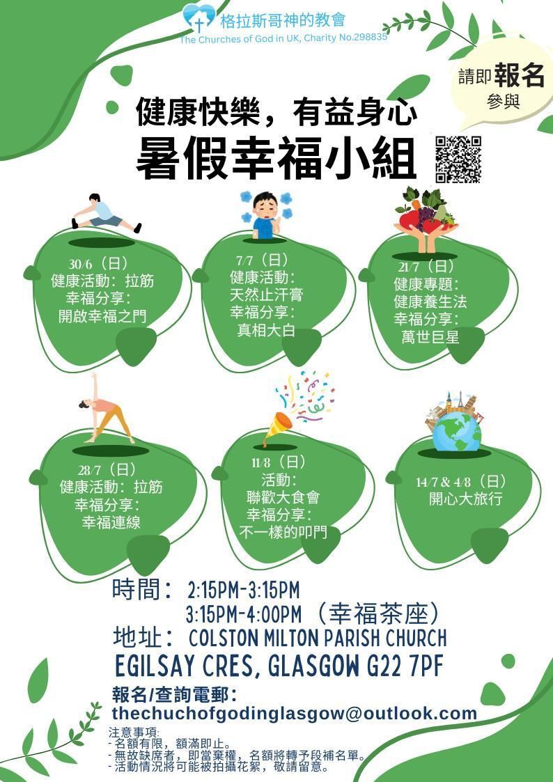 A green poster with chinese writing on it.