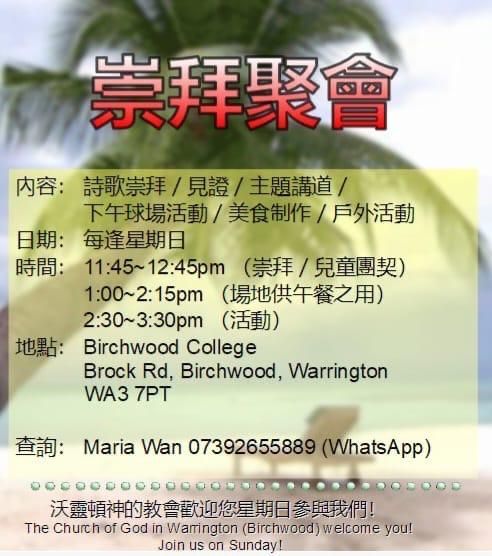 Sunday meetings info