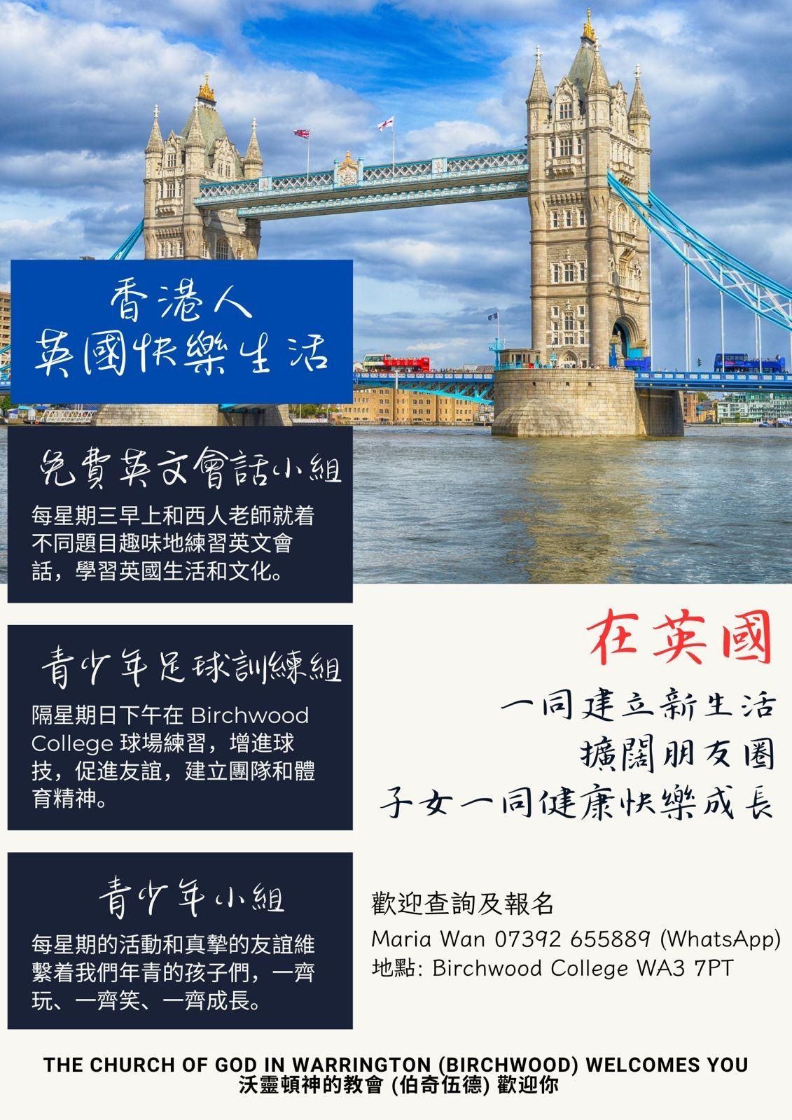 一張有倫敦塔橋圖片的海報