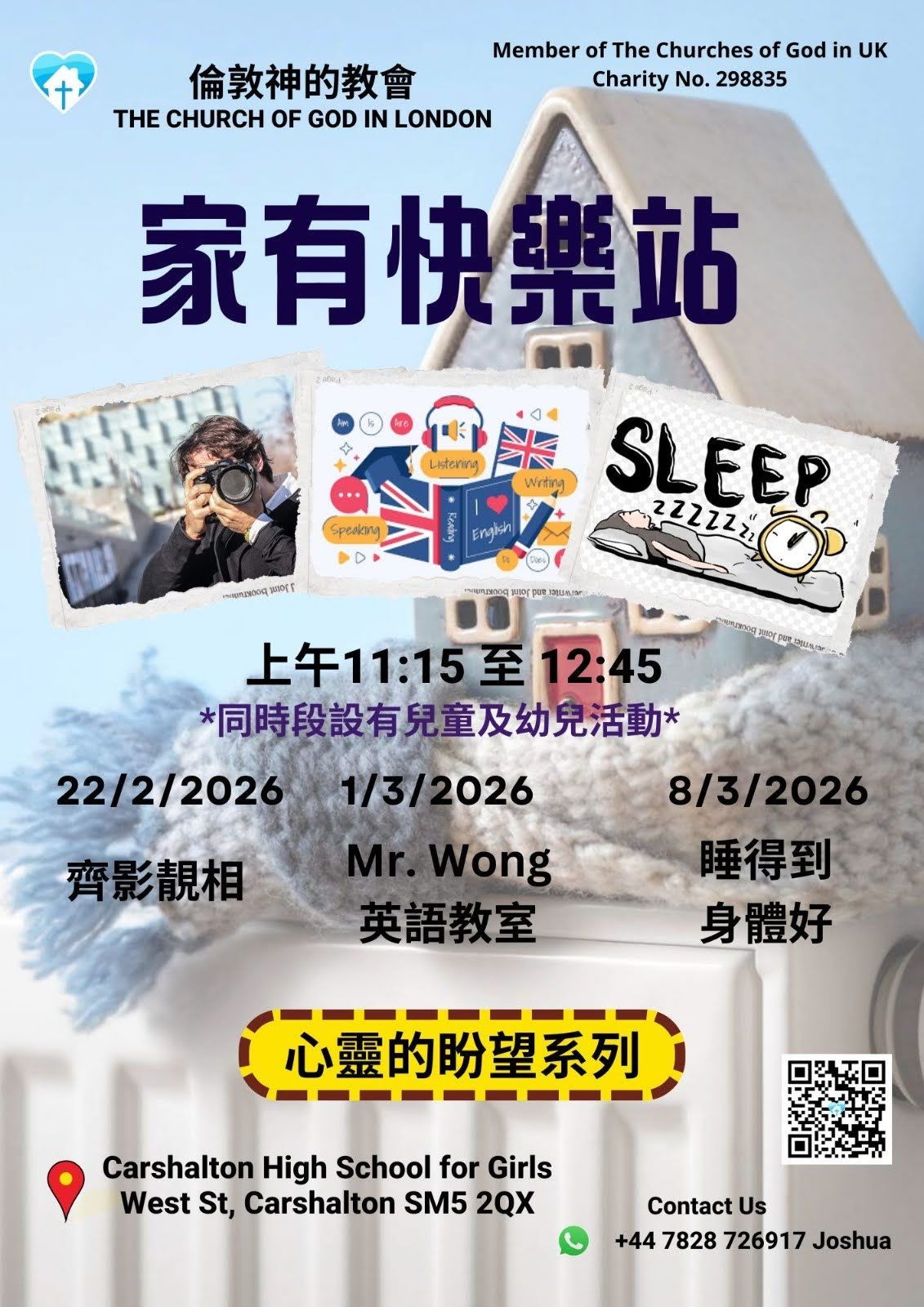 Upcoming Events週日與我們一起的海報顯示了我們即將開展的活動